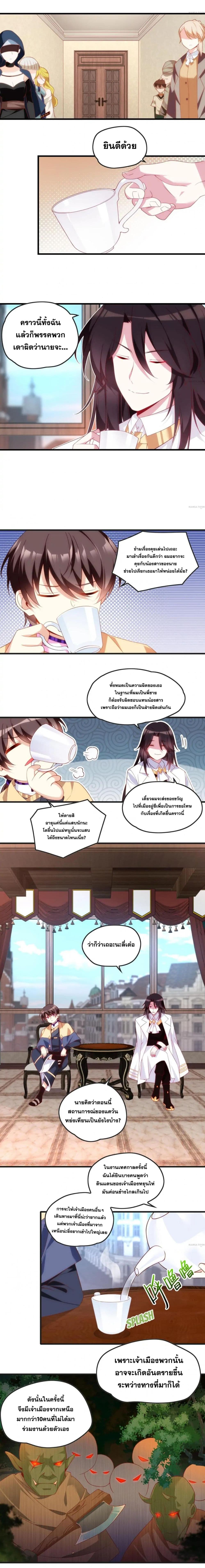 Who’d Want To Be A Castellan ตอนที่ 16 (2)